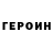 ГЕРОИН Афган Robloxian Lera