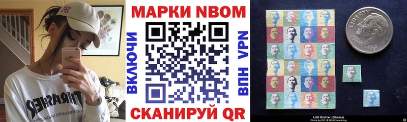 Марки NBOMe 1500мкг  ссылка на мегу зеркало  Урус-Мартан 